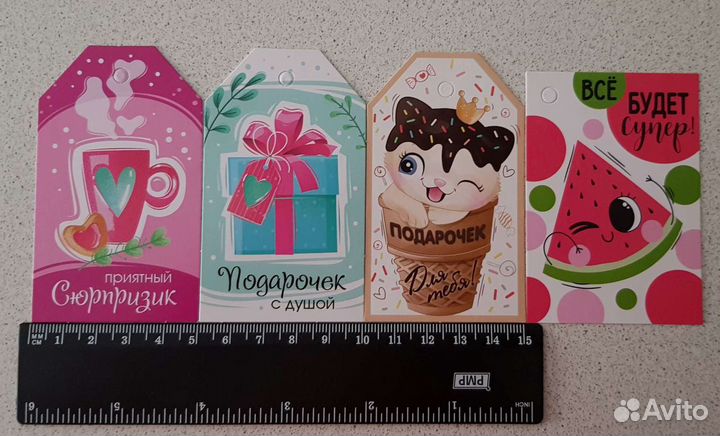 Бирка для подарка открытка на подарок