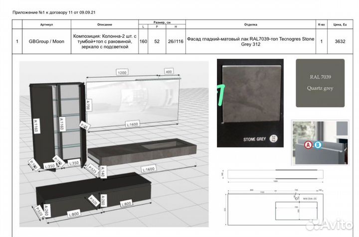 Мебель для ванной
