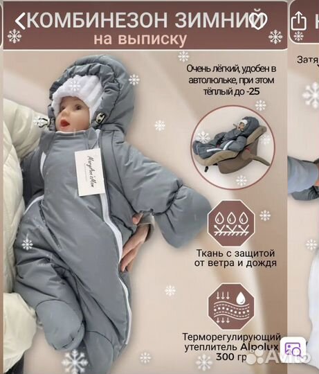 Комбинезон зимний детский