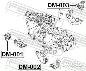 Подушка двигателя зад прав/лев DM003 Febest