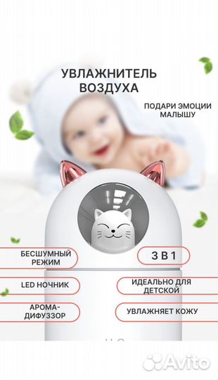 Увлажнитель воздуха ультразвуковой кошечка с подсв