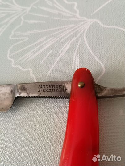 Опасная бритва