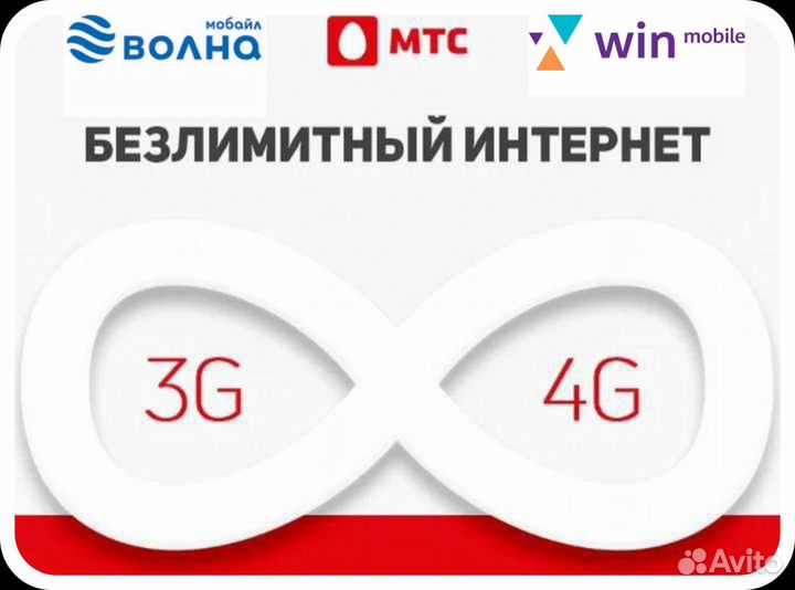 Безлимитный 4G интернет/ Усиление сигнала