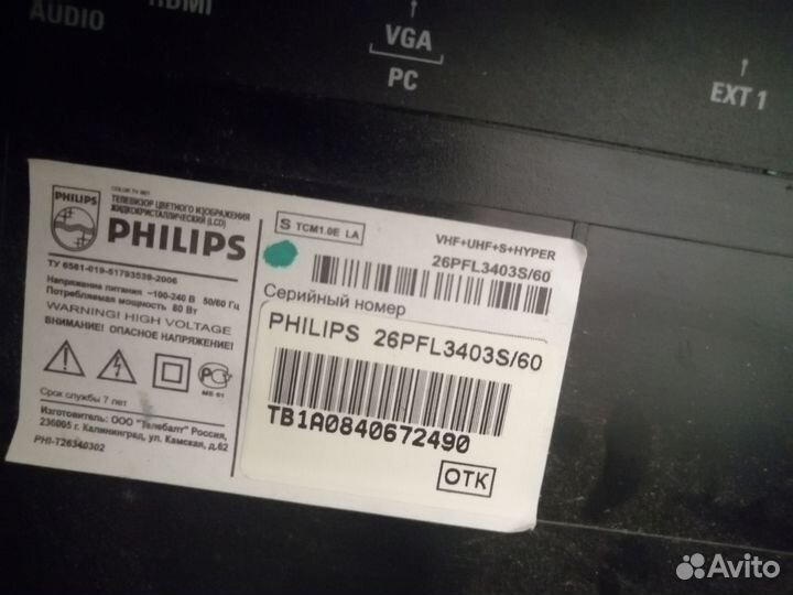 Philips 26pfl3403s/60