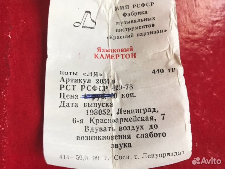 Камертон языковой в чехле