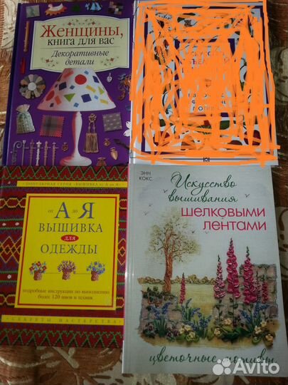 Книги по рукоделию (новые)