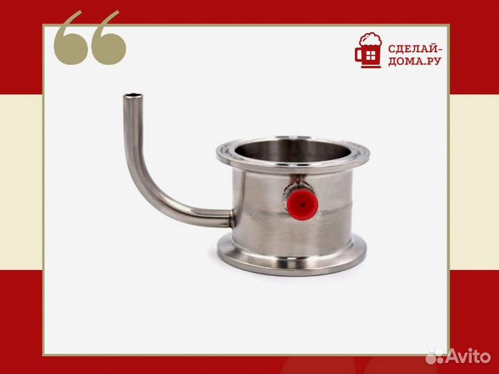 Узел отбора по жидкости без резьбы 2 дюйма