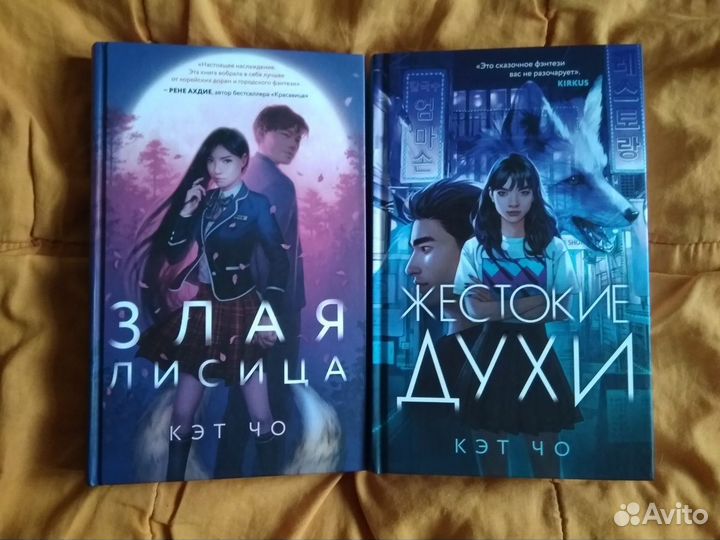 Кэт Чо - цикл 