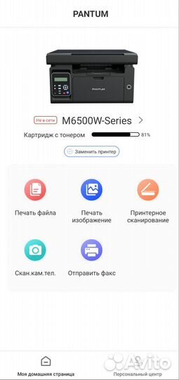 Принтер pantum m6507w
