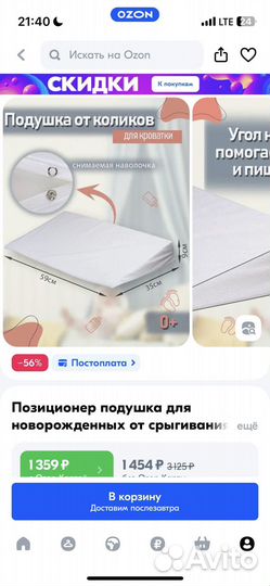 Позиционер подушка от срыгиваний