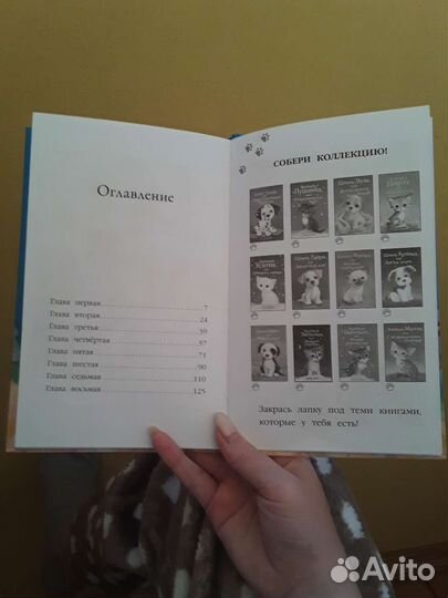 Книга Холли вебб котёнок Чарли