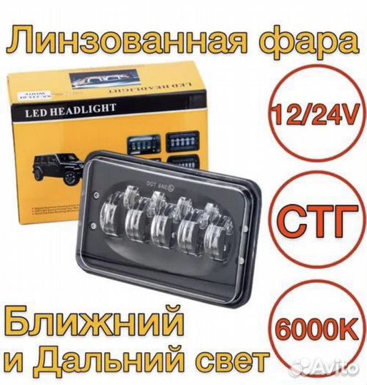 Диодные фары на дальний ближний свет 9 линза