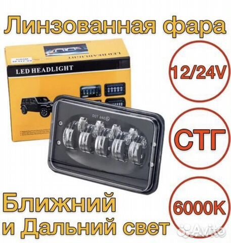 Диодные фары на дальний ближний свет 9 линза