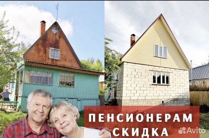 Строительная бригада