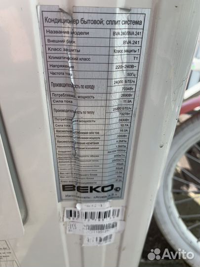 Кондиционер beko