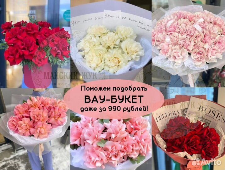 Цветы Букеты Доставка