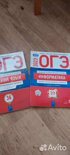 Учебные материалы по огэ 2023