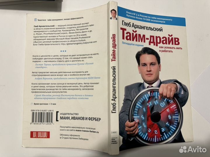 Саморазвитие, тайм-менеджмент, карьера книги