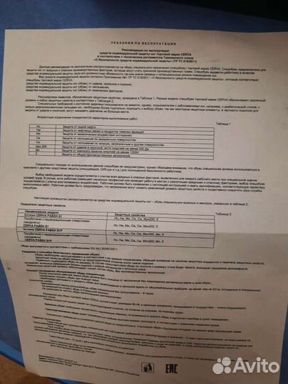 Спецобувь ботинки cerva