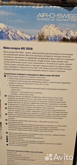 Увлажнитель воздуха AOS 2055D