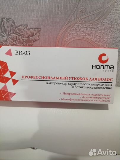 Утюжок для волос профессиональный Honma Tokio BR03