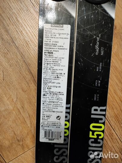 Детские лыжи 130 см (Декатлон) с палками