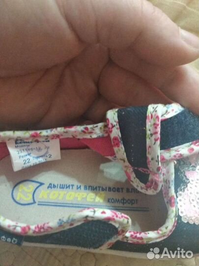 Обувь для девочки 22 размер