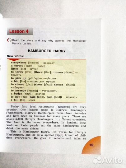 Верещагина reader 4 класс новый Английский язык