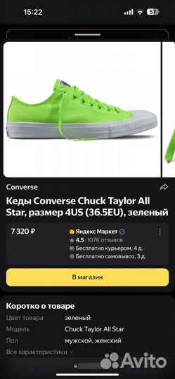 Кеды converse all Star женские 36