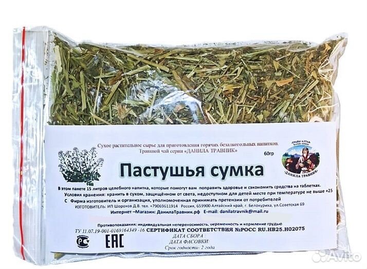 Пастушья сумка Данила Травник 60 гр