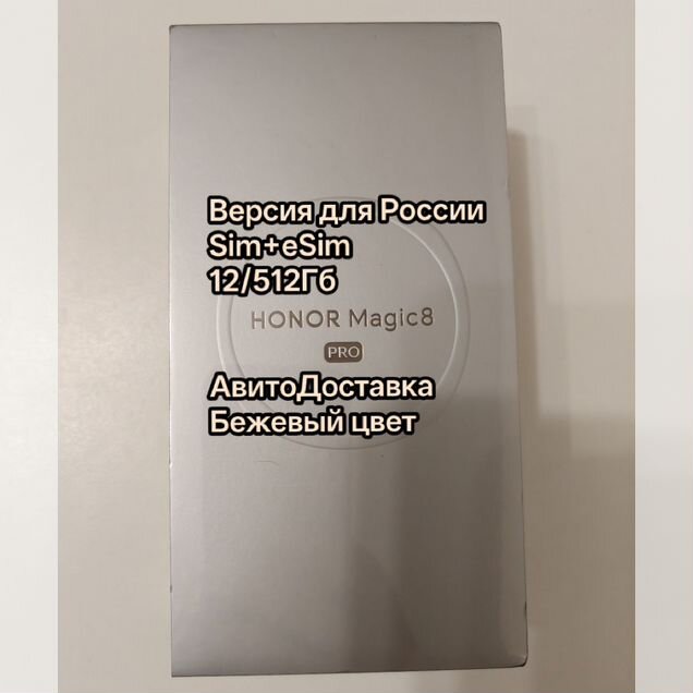 HONOR Magic8 Pro, 12/512 ГБ, SIM + eSIM