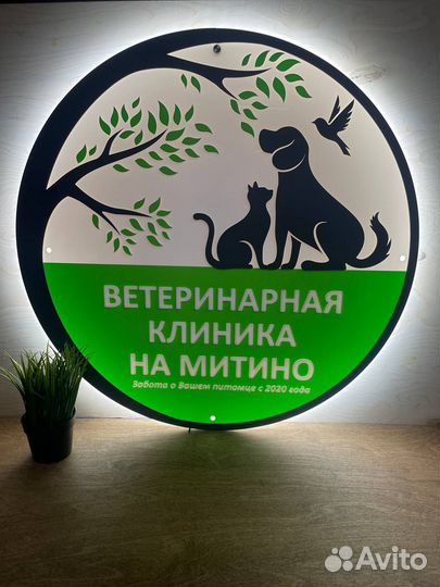 Вывеска для бизнеса