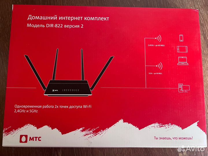 Wifi роутер МТС DIR-822 версия 2