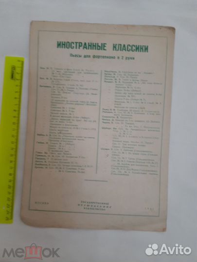 И С Бах - Маленькие пьесы- 1931г