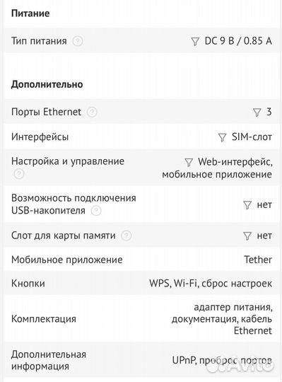 Wifi роутер tp link под сим карту