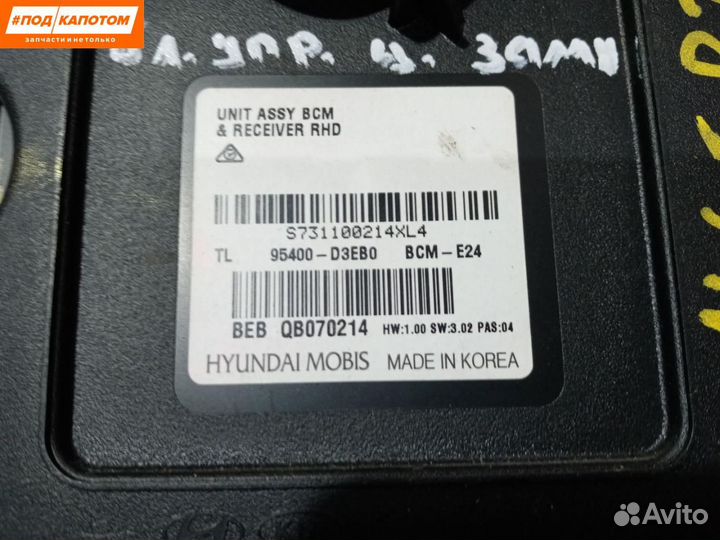 Эбу центрального замка Hyundai Tucson 3 2017