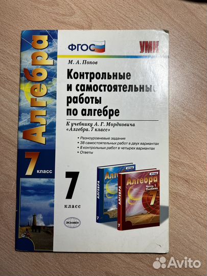 Алгебра и геометрия 7-9 класс