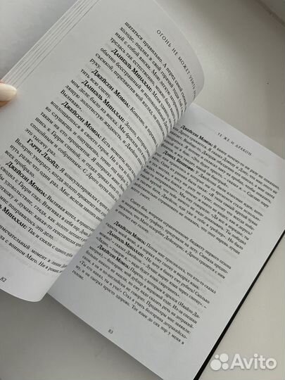 Джеймс Хибберд Огонь не может убить дракона