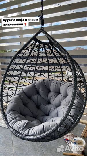 Подвесное кресло