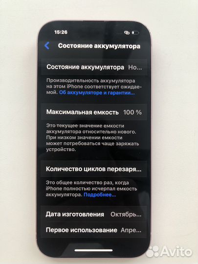 iPhone 15, 128 ГБ