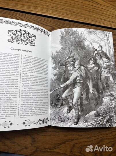 Сказки братьев Гримм, большой формат, очень красив