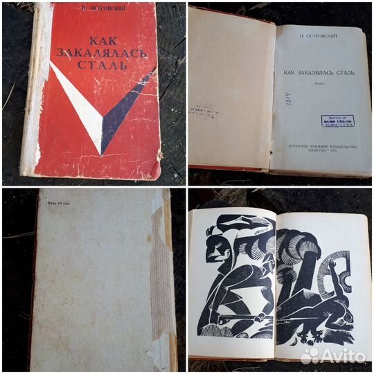 Книги старые СССР 1970-1981г