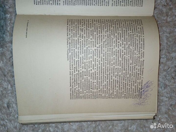 Рисунки старых мастеров. 1940. Сидоров