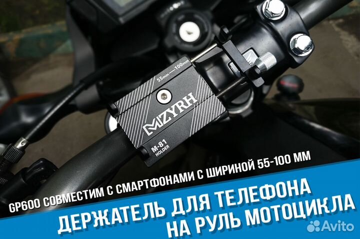 Держатель для телефона на руль мотоцикла