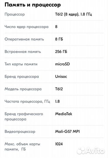 realme C53, 8/256 ГБ