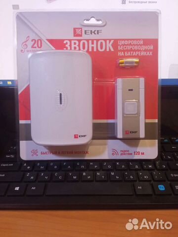Беспроводной звонок