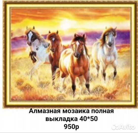 Алмазная мозаика