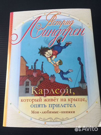 Астрид Линдгрен