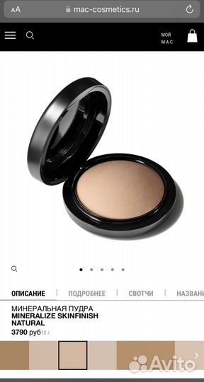 MAC mineralize trio mischief minx FIX sculpt