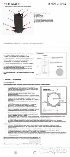 Котел на отработке